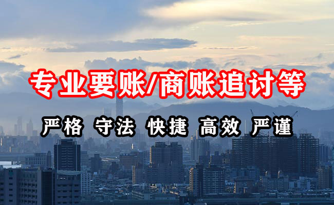 卢龙收账公司